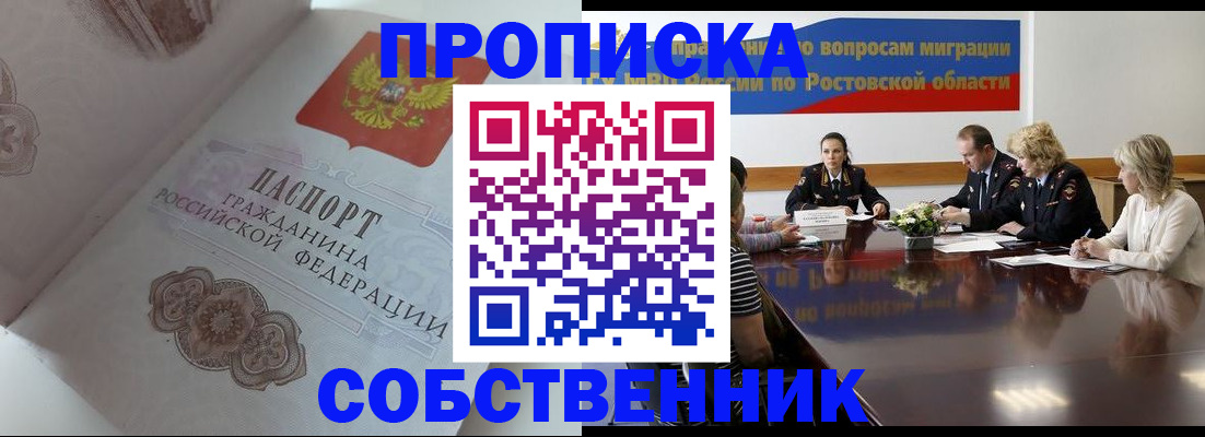 прописка поиск в Ульяновске