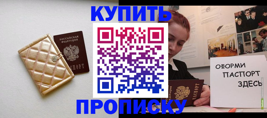 прописка гарантия в Ульяновске
