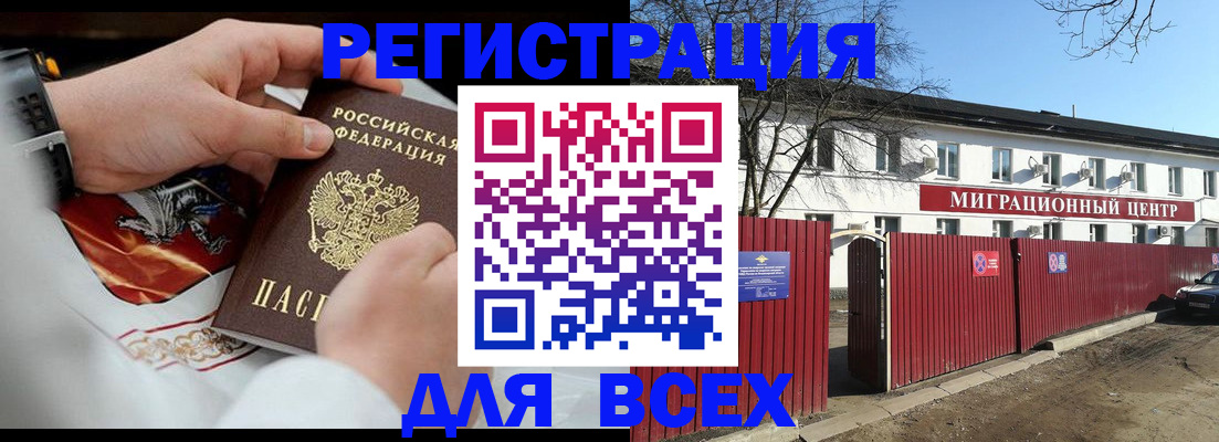 прописка 2025 в Ульяновске