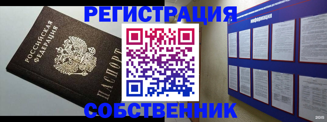прописка для кредита в Ульяновске